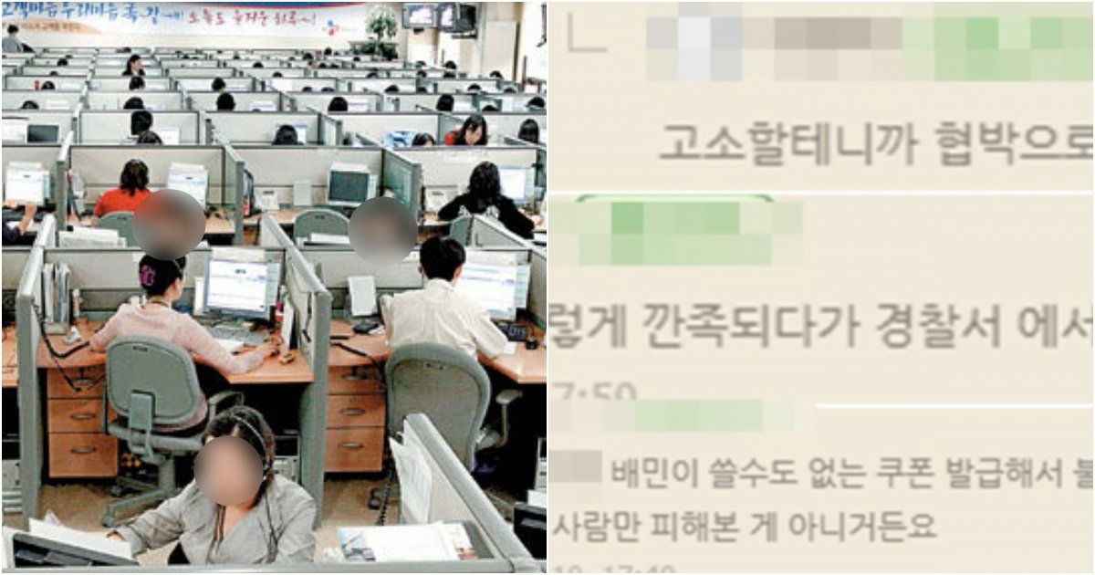 collage 135.jpg?resize=412,275 - "말도 안되는 이유로 배민 상담원에게 고소 당했습니다... 이러면 고소당하니까 조심하세요"