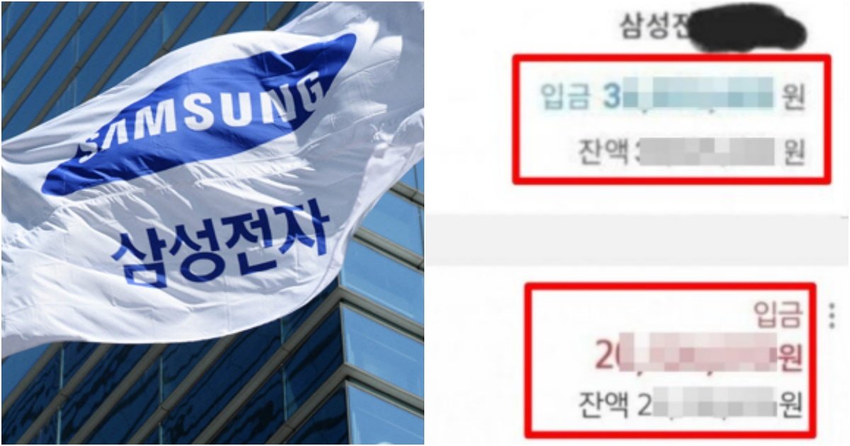 collage 16.jpg?resize=412,275 - '성과급 클라스...' 삼성전자 다니는 사원이 직접 통장 내역 공개해 난리 난 성과급 수준(+인증사진)