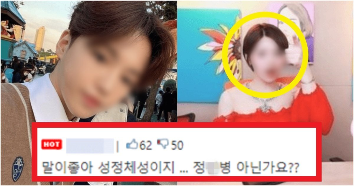 collage 168.jpg?resize=412,275 - 현재 실시간으로 아프리카TV 유명 BJ가 '성전환 수술'을 받은 근황(+사진)