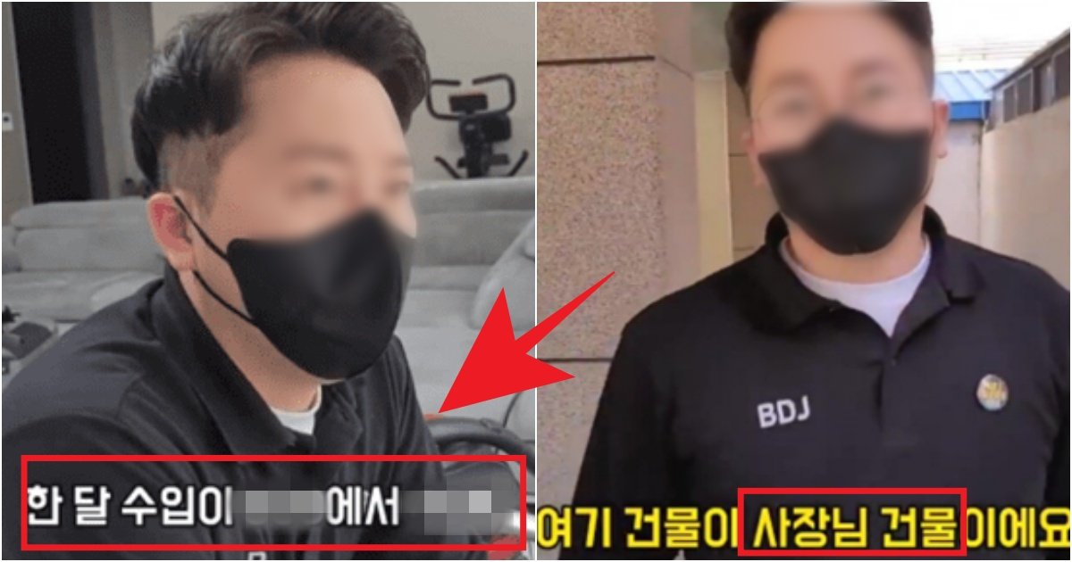 collage 202.jpg?resize=412,275 - '하루에 2시간 일해요..' 부업을 시작해 레전드 수익을 올려버려 건물주까지 된 남자의 정체(+직업)