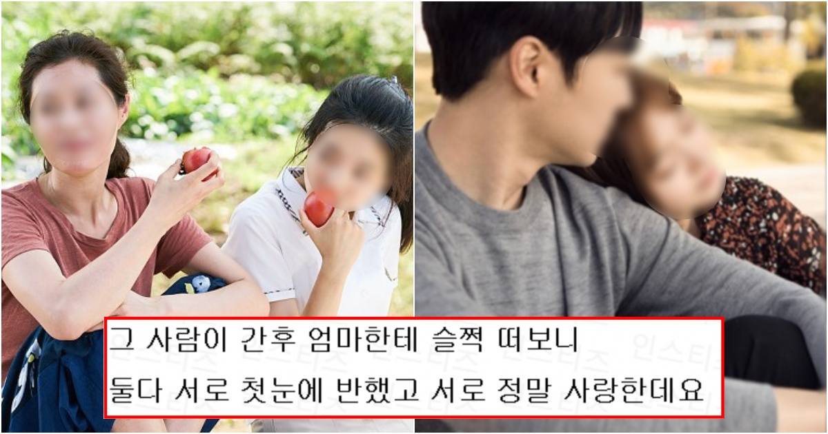 collage 246.jpg?resize=412,275 - "엄마가 제 전남자친구랑 사귀고 있습니다.. 엄마한테 진실을 말하니 이럽니다 어쩌죠.."