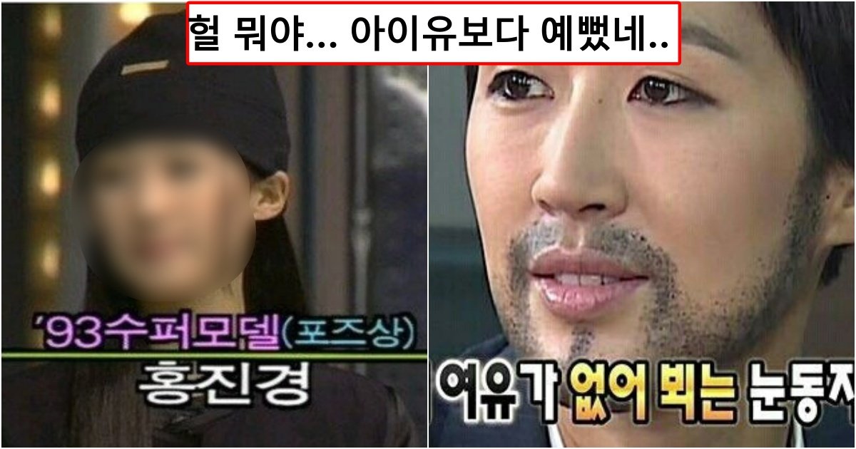 collage 334.jpg?resize=412,275 - 많은 사람들이 모르고 있는 당시 비주얼 최고라 수퍼모델에 뽑혔던 홍진경 리즈 시절..jpg