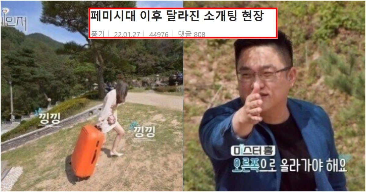 collage 337.jpg?resize=412,275 - 페미니즘 세상이 오더니 180도 변해버린 요즘 소개팅 현장