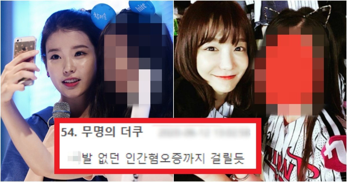 collage 419.jpg?fit=1024%2C538&ssl=1&strip=all - "아 자존심 상해 ㅋㅋ" 연예인들이 일반인들하고 사진 찍는걸 치 떨릴 정도로 싫어하는 이유