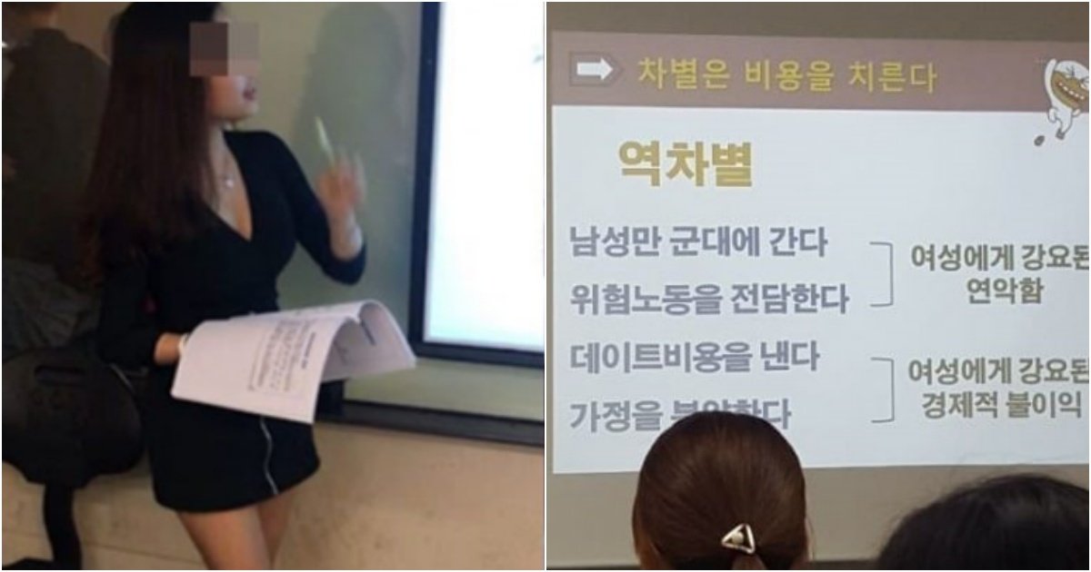 collage 442.jpg?resize=412,275 - 실제 고3 남학생들이 ‘성평등교육’ 선생님이 학교에 올 때마다 한다는 행동들