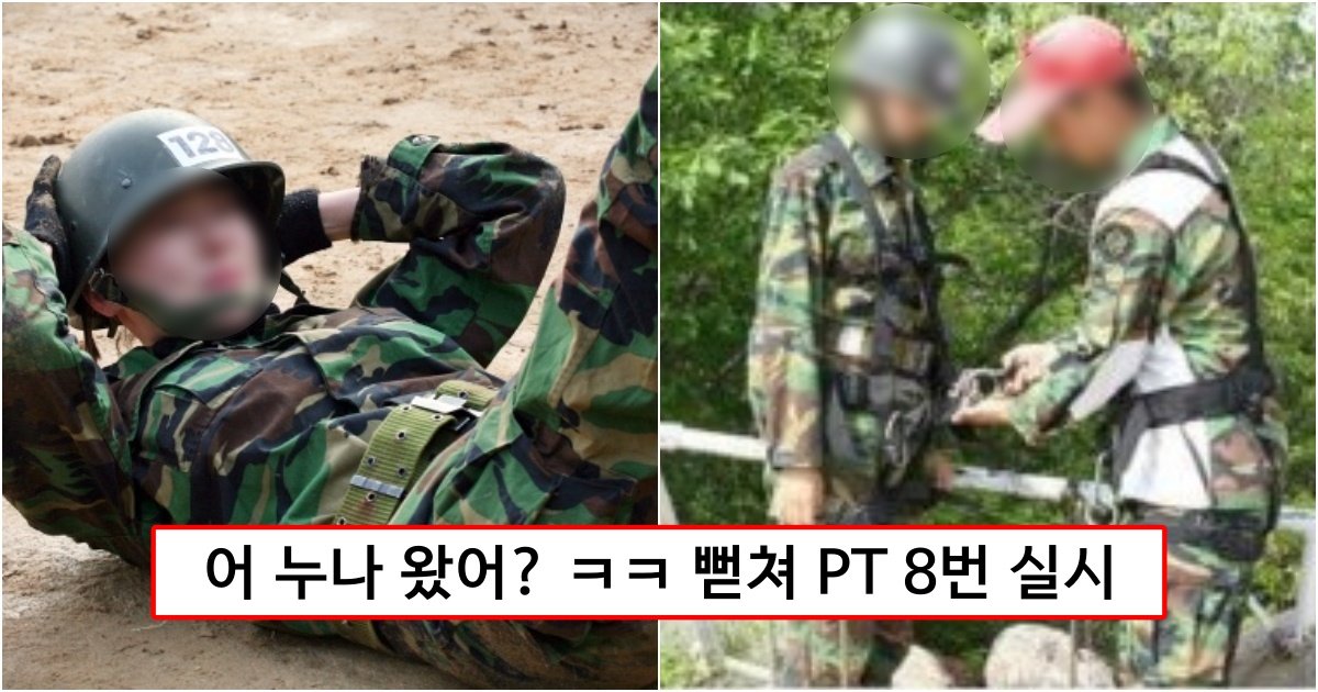 collage 78.jpg?resize=412,275 - 친누나가부사관으로 입교해 자신의 부대로 훈련온다는 소식 듣고 유격훈련 시키려고 전역일 연기한 남동생