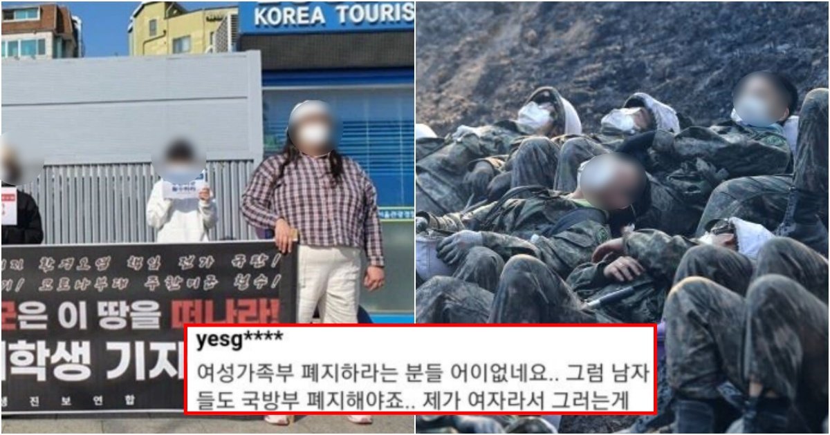 collage 95.jpg?resize=412,275 - "여가부 폐지할 거면 국방부도 없애라"라며 국방부 폐지 주장하는 여초 커뮤니티 회원들