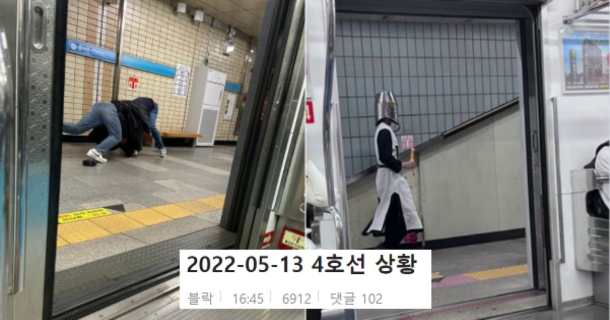 20220513220245.png?resize=412,275 - 느슨해진 1호선 판에 긴장감을 넣어주기 시작한 2022.05.13 실시간 4호선 상황