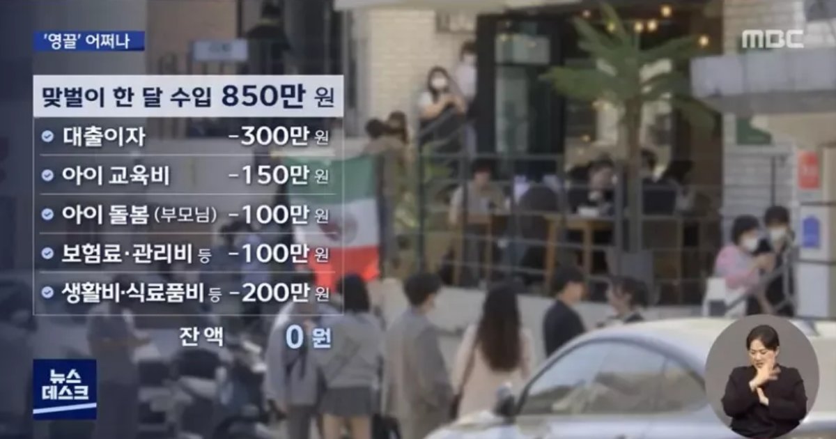 20220530155243.png?resize=366,290 - 한달 850이 힘든 이유