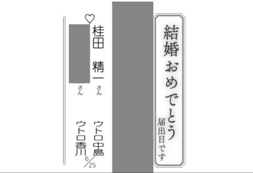 桂田精一はバツイチで嫁は韓国人？妻の年齢や出産した子供の顔画像が見たい｜トレンド24