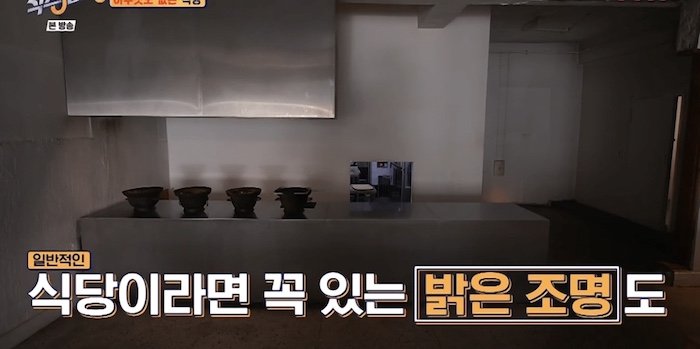 식스센스 방송 보던 사람들은 결과를 예상했을 식당