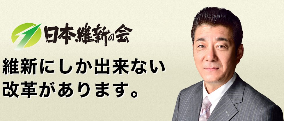 大阪市長 松井一郎 | 大阪市長 維新の会幹事長 松井一郎のサイト