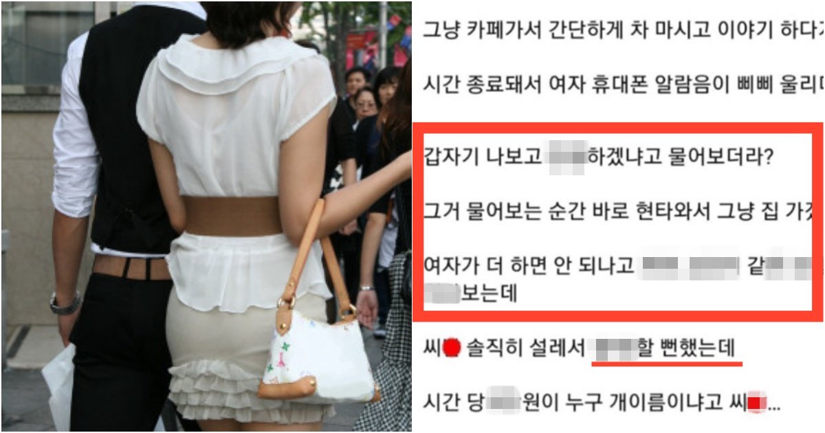 collage 100.jpg?resize=412,275 - '한효주+박보영 얼굴에 리드..' 진짜 후기가 제대로 올라와 난리 난 '여친 대행 서비스' 후기(+결과)