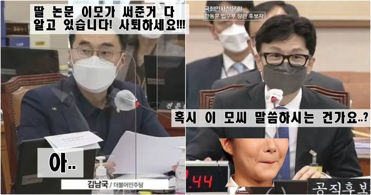 collage 107.jpg?resize=412,275 - "개콘 망한 이유"..엄숙한 분위기에 웃참하게 만들어 한동훈 동공지진 오게 만든 민주당의 '억까 질문' 3가지