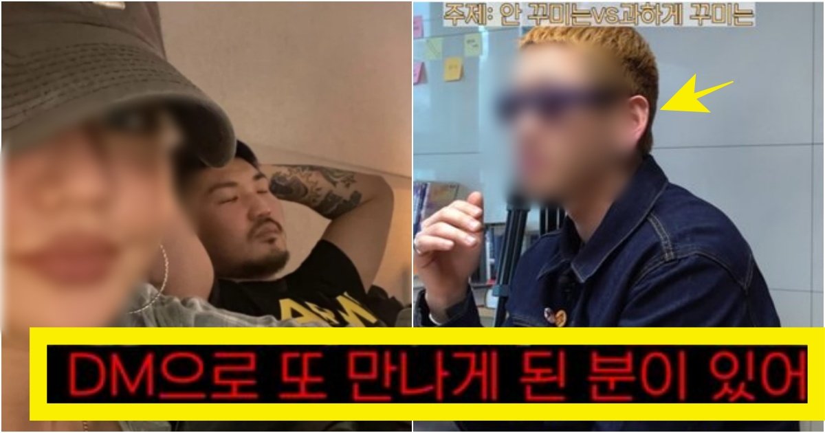 collage 121.jpg?fit=1024%2C538&ssl=1&strip=all - 던밀스 아내가 제2의 정준영 사건 폭로한 래퍼 네티즌들이 '이 사람'으로 지목 한 이유(+증거)