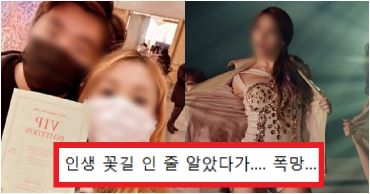 collage 149.jpg?fit=1024%2C538&ssl=1&strip=all - '다 구라였어~~' 재벌이랑 공개연애한 후 오히려 제대로 망해버린 유명여자아이돌(+사진)
