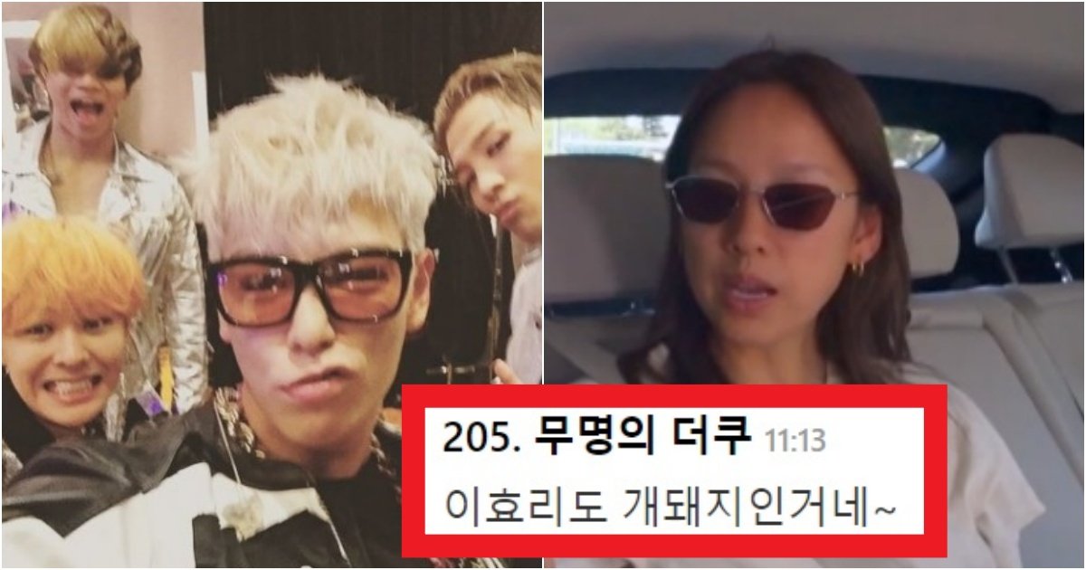 collage 179.jpg?resize=412,275 - '난 빅뱅이..' 현재 많은 사람들 사이에서 역시 '이효리'라면서 악플이 엄청 달리고 있는 이유(+사진)