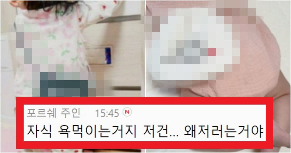 collage 181.jpg?resize=412,275 - '이런 행동 왜 함??' 아무것도 모르는 애기들한테 '이런 행동' 하는 부모들 욕 먹는 이유(+사진)