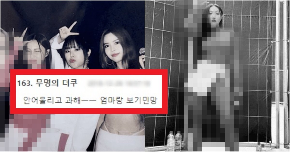 collage 210.jpg?resize=412,275 - '다른 멤버는 노출을 해도..' 마마무 화사가 노출없이 선보인 레전드 파격 의상수준(+사진)