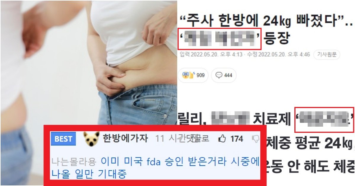 collage 253.jpg?resize=412,275 - '주사 한번에 24kg 감량' 현재 엄청난 반응인 식단과 운동을 안해도 체중 감량 효과가 있다는 주사의 정체(+실험)