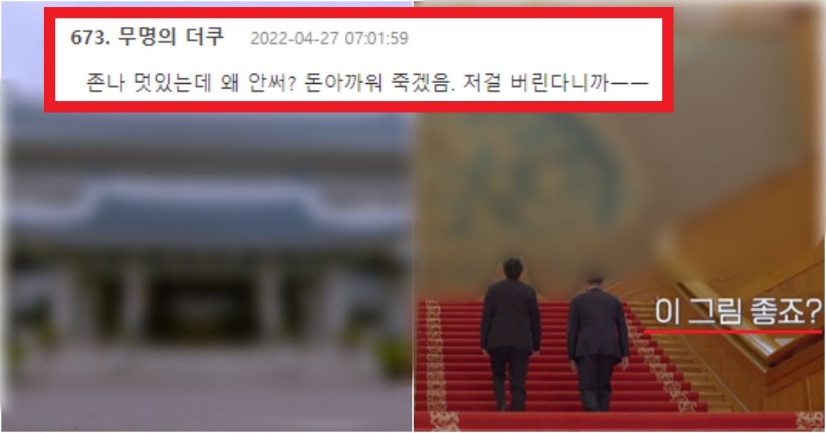 collage 27.jpg?fit=1024%2C538&ssl=1&strip=all - '생각하는 거랑 딴판이네..' 생각하는 것보다 완전 달라서 놀라운 '청와대' 내부 사진