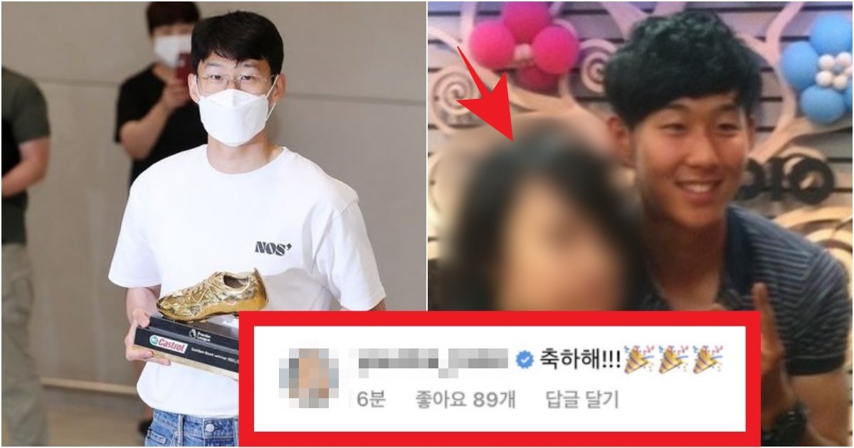 collage 293.jpg?resize=412,275 - '헐 둘이 친했어..?' 현재 손흥민 인스타그램에 '반말 댓글' 남겨 난리 난 여자유명연예인(+친해진 계기)