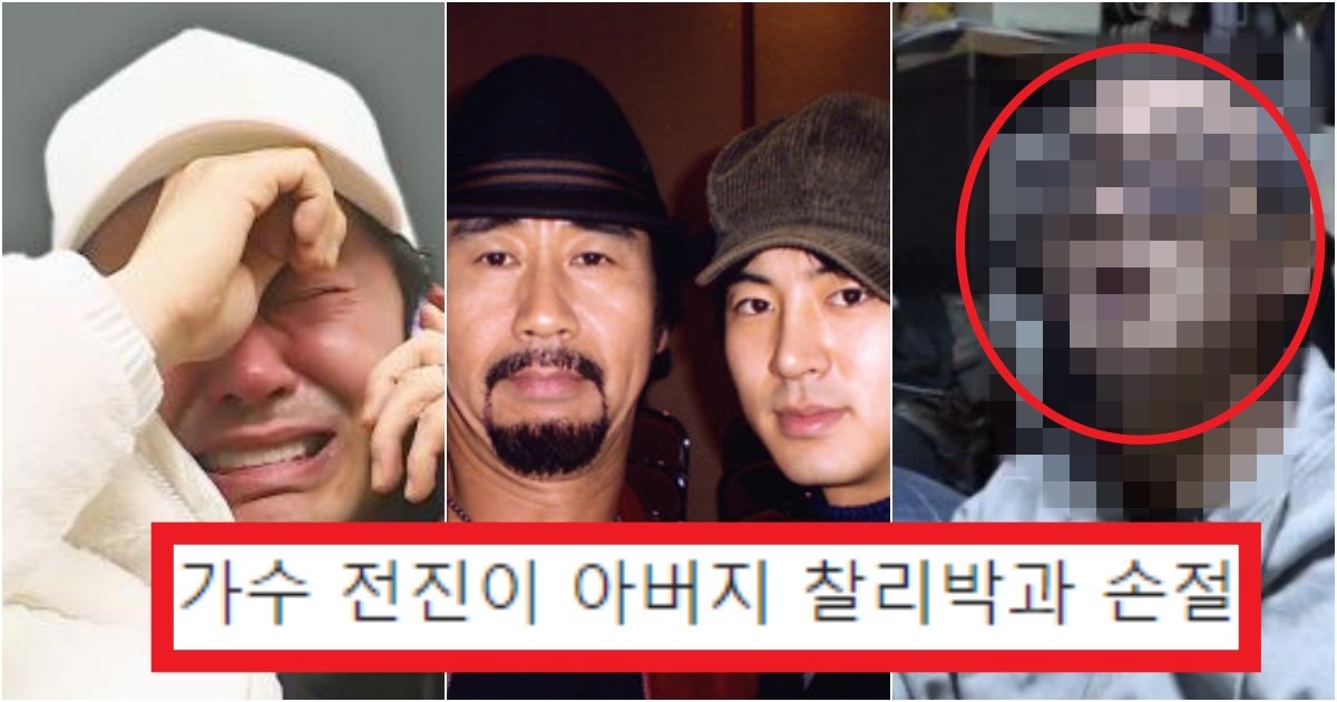 '이러지도 저러지도 못하겠네' 아들 전진한테 거짓말치다 제대로 걸려서 '손절'당한 아버지 찰리박 근황(+사진) collage 313.jpg?resize=366,290 - '이러지도 저러지도 못하겠네' 아들 전진한테 거짓말치다 제대로 걸려서 '손절'당한 아버지 찰리박 근황(+사진)