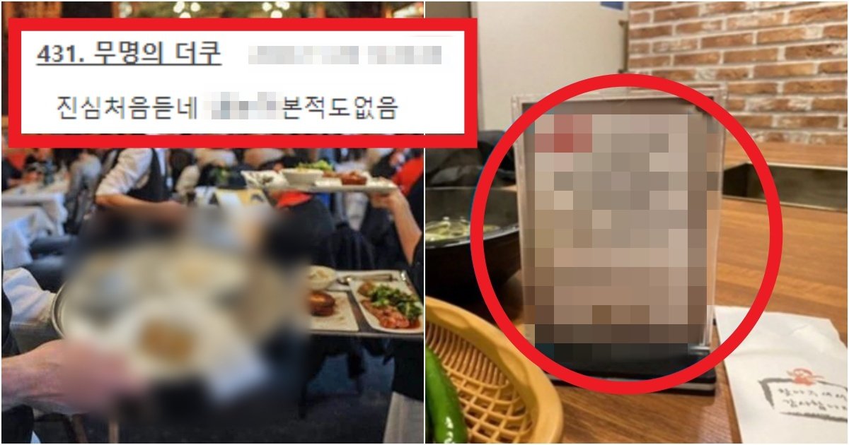 collage 321.jpg?resize=412,275 - '못 본 척하자;;;' 은근히 한국에 자꾸 도입하려고 하는 '음식점'들의 역대급 문화(+반응)