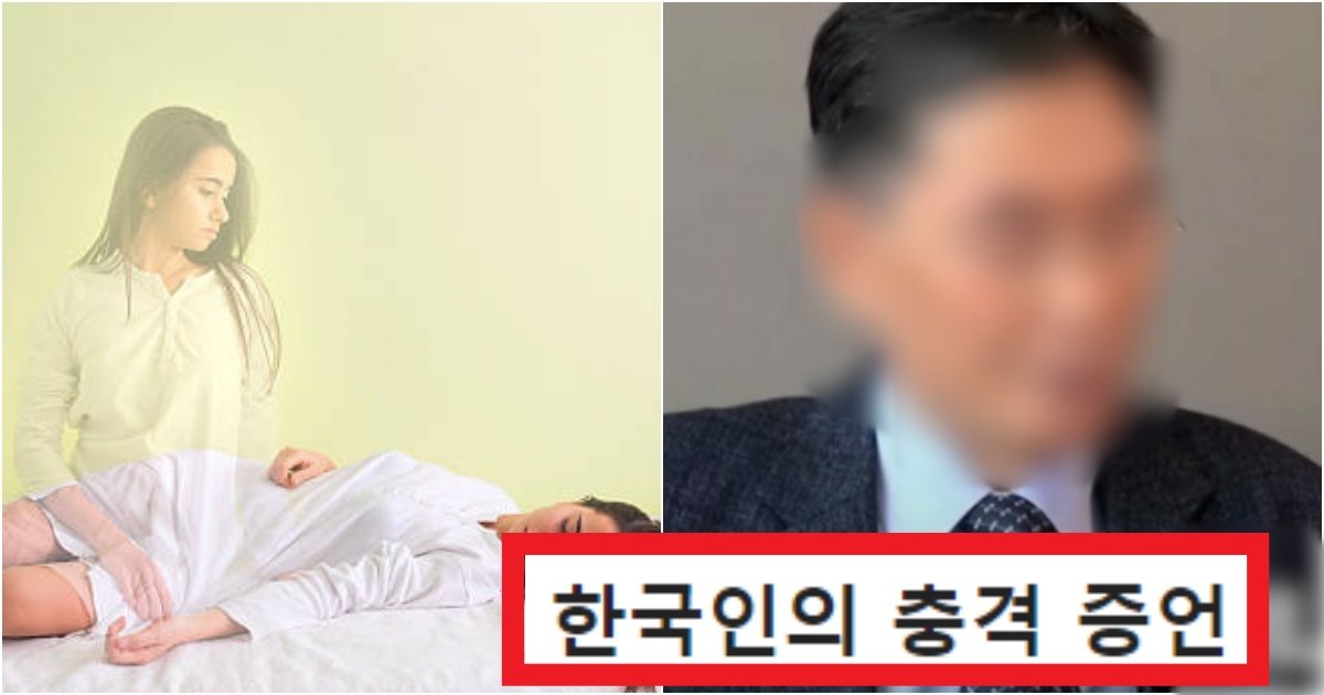 collage 350.jpg?resize=1200,630 - '유체이탈로 세계여행' 어떤 한국인 남성이 유체이탈을 했다고 하는 생생한 증언(+펼쳐진 광경)
