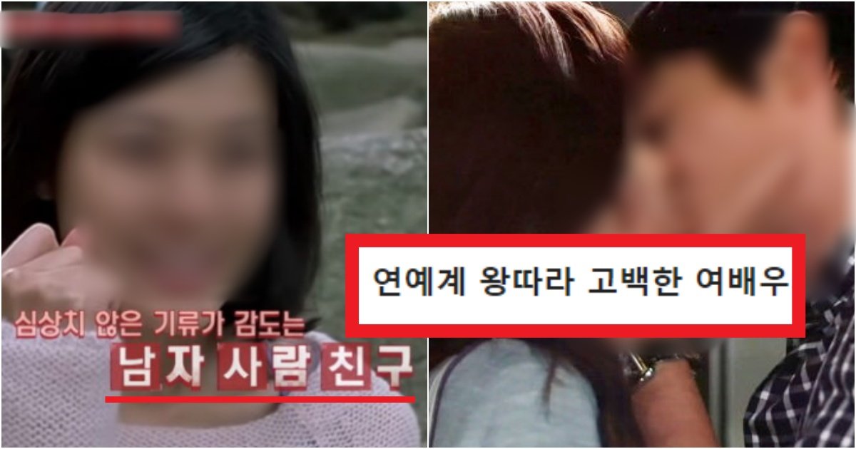 collage 354.jpg?resize=412,275 - '저는 왕따인데..' 유명여배우가 작품을 하기만 하면 열애설이 났던 이유와 인성(+사진)