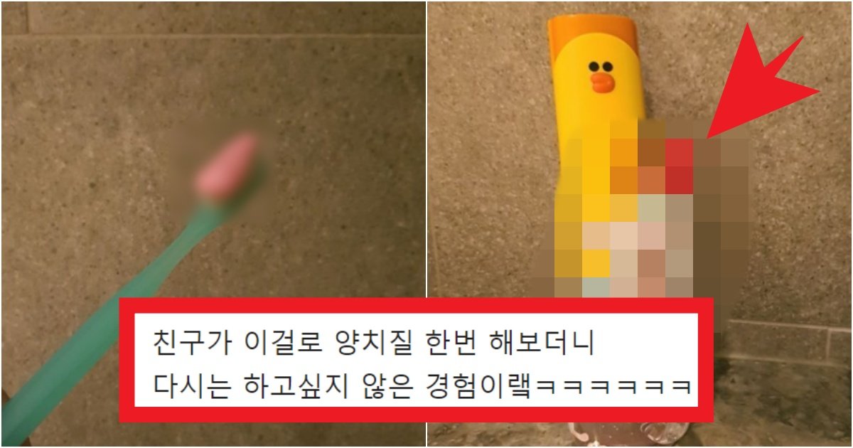 collage 366.jpg?resize=412,275 - "하.. 이 치약 진짜 왜 샀냐;;" 요즘 사람들이 호불호는 극강으로 나뉘는데 만족감은 쩐다는 치약의 정체(+후기)