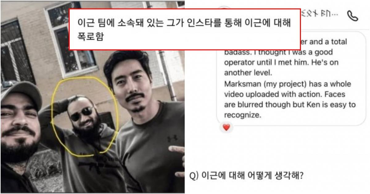 collage 368.jpg?fit=1024%2C538&ssl=1&strip=all - 조지아 출신 의용군 동료에게 제대로 폭로 당해서 실체 다 까발려진 이근 근황..jpg