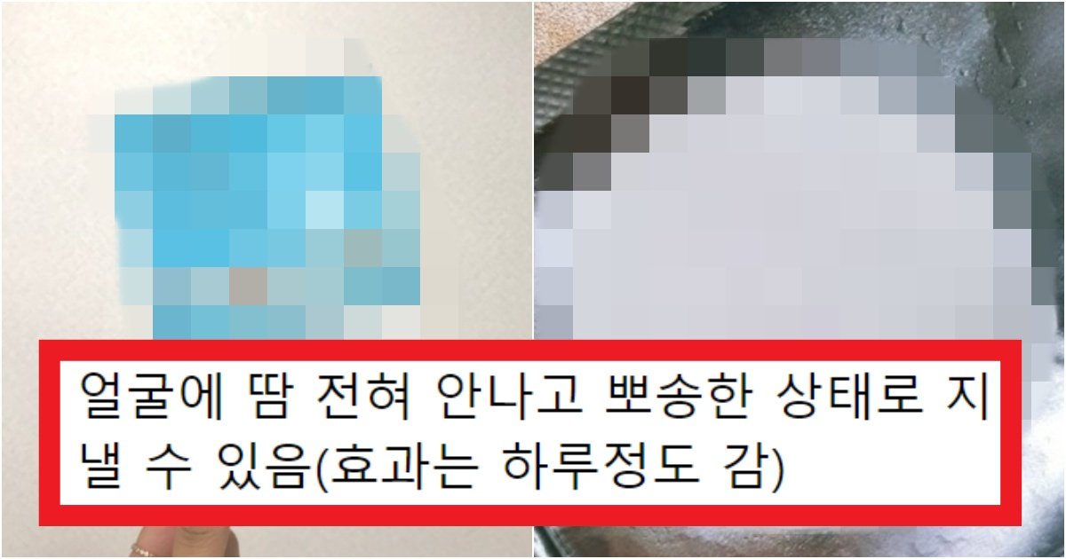 collage 379.jpg?resize=412,275 - '너 땀 왜 안나..?' 뭐만하면 얼굴에 땀나는 사람들이 진짜 레전드템이라고 강추하는 '이것'(+후기)