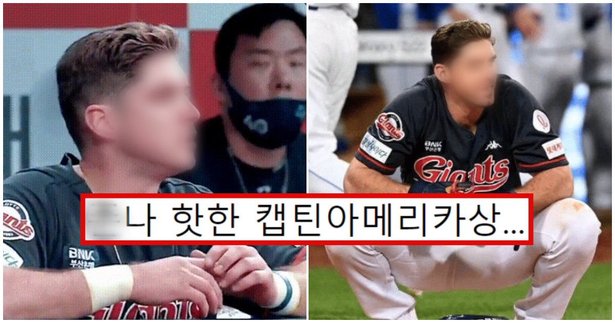 collage 40.png?resize=1200,630 - "할리우드 배우 뺨친다"며 난리난 외국인 야구선수 (+사진)