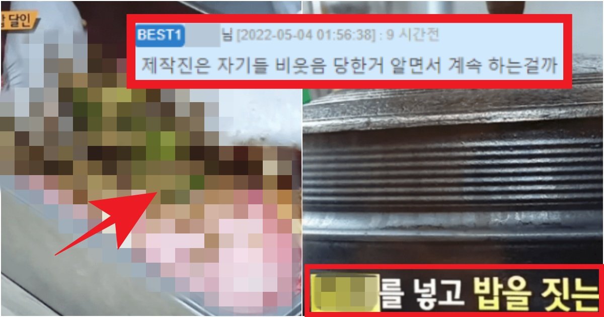 collage 41.jpg?resize=412,275 - '??? 어떻게 이해를...' 뭔가 많이 잘못돼가고 있다는 생활의 달인 방송 최신근황(+사진)