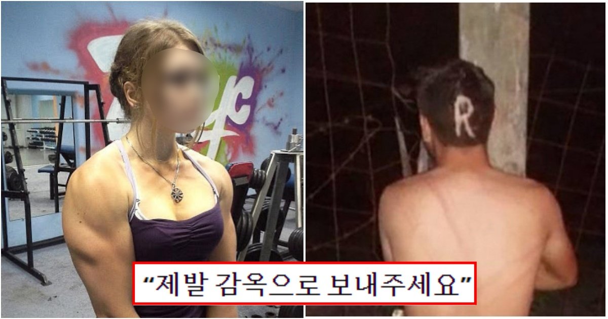 collage 7.jpg?resize=412,275 - "제발 그냥 신고해주세요" 미용실 털려다 유단자 여주인에게 붙잡힌 강도가 3일동안 당한 일들