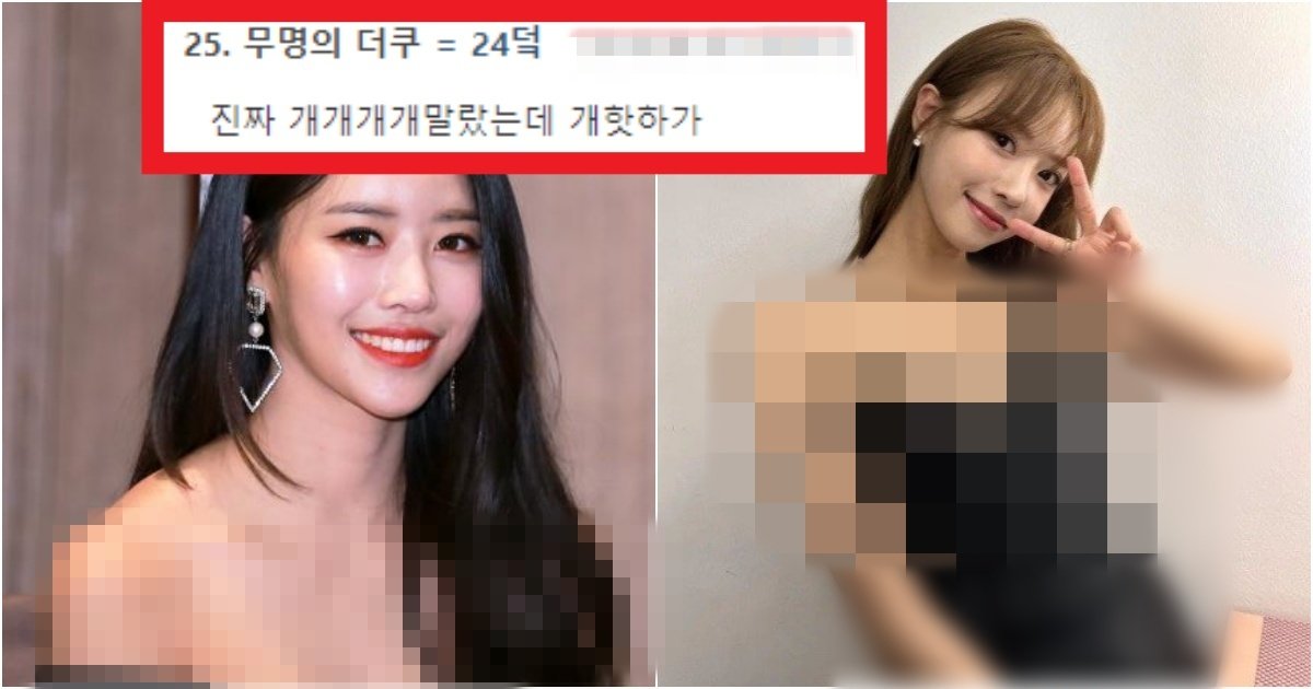 collage 83.jpg?resize=412,275 - '헐 이 정도였어...?' 러블리즈 이미주가 공개한 역대급 볼륨감을 뽐낸 최신 근황(+사진)