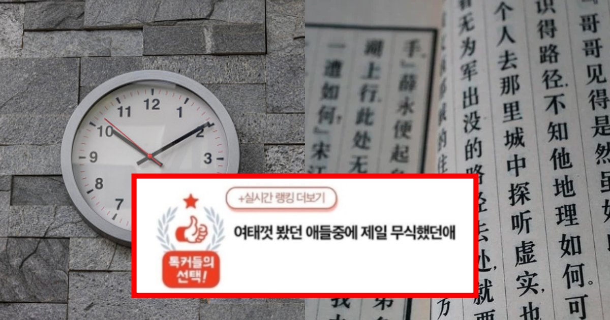 e1848ae185a5e186b7e18482e185a6e186af8 5.png?resize=412,275 - 논란되는 것 자체가 충.격적이었던 '기본 상식들'.jpg