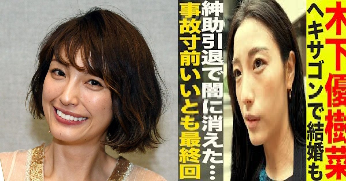 e696b0e8a68fe38395e3829ae383ade382b7e38299e382a7e382afe38388 24 1.png?resize=300,169 - 木下優樹菜、“ヘキサゴンやらせ” を暴露で失言…！「さすがにない」 「知ってましたけど、いまそれ言いますか」批判殺到