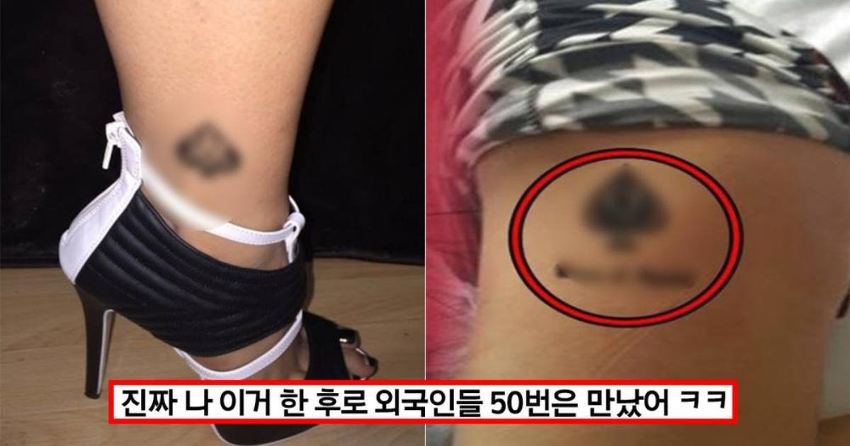 safe image 9.jpeg?resize=412,232 - 최근 유학다녀온 여성들이 많이 한다는 충격적인 문신