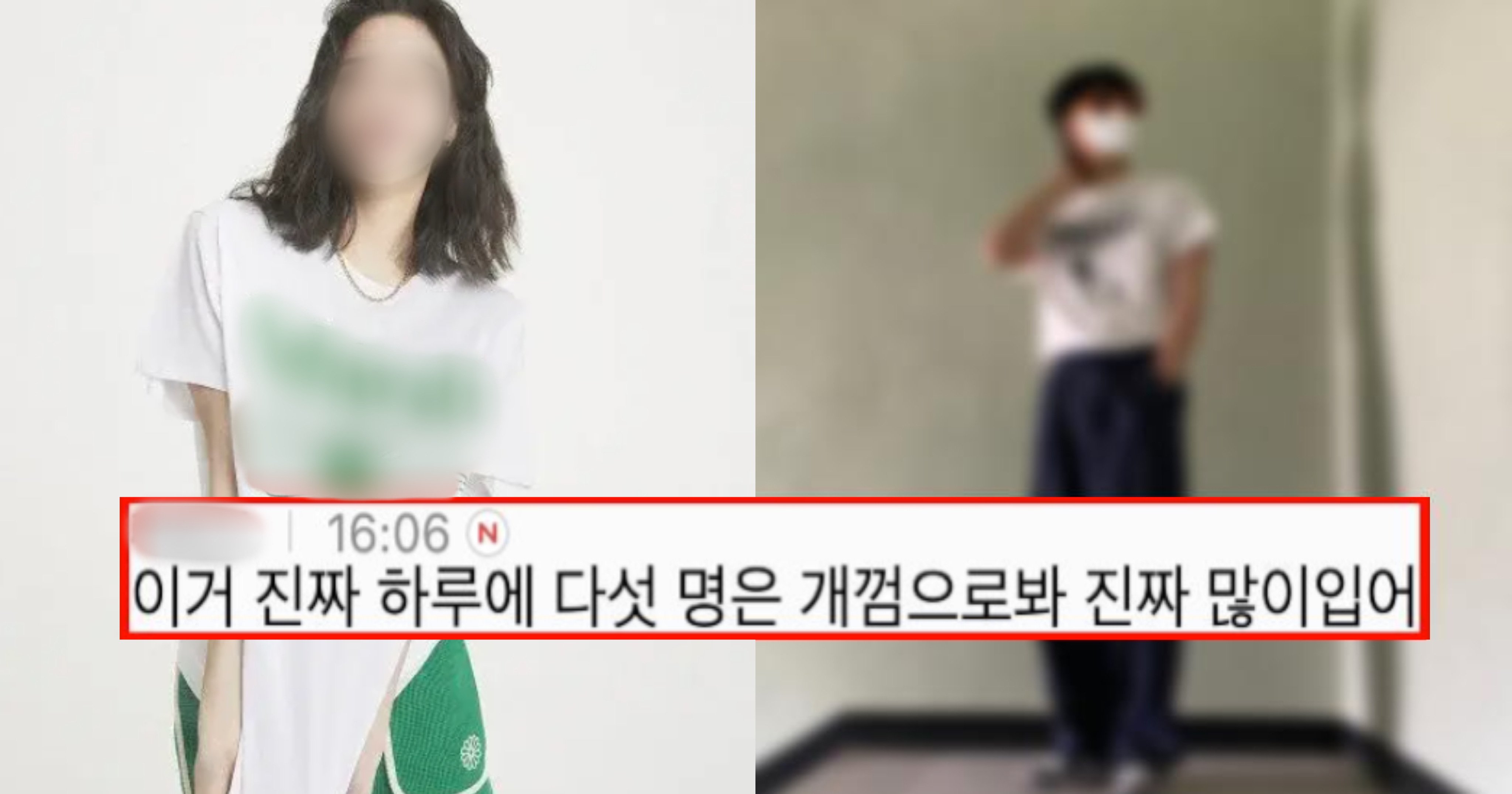 0169d9e1 f5e9 44fc ba6a 7a76de4f986d.jpeg?fit=1024%2C538&ssl=1&strip=all - "이 반팔티는 왤케 많이 입고 다녀 어디 동사무소에서 뿌림?"