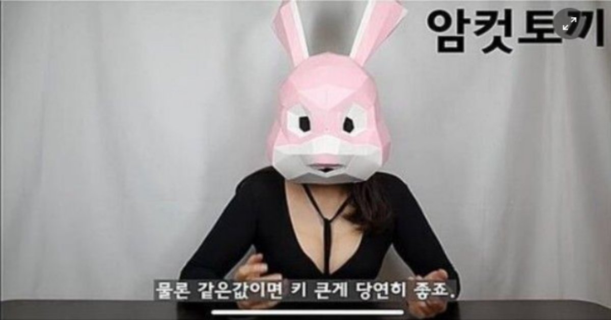 20220608091200.png?resize=412,275 - 요즘 여자들이 무지성으로 키 큰 남자 찾는 이유