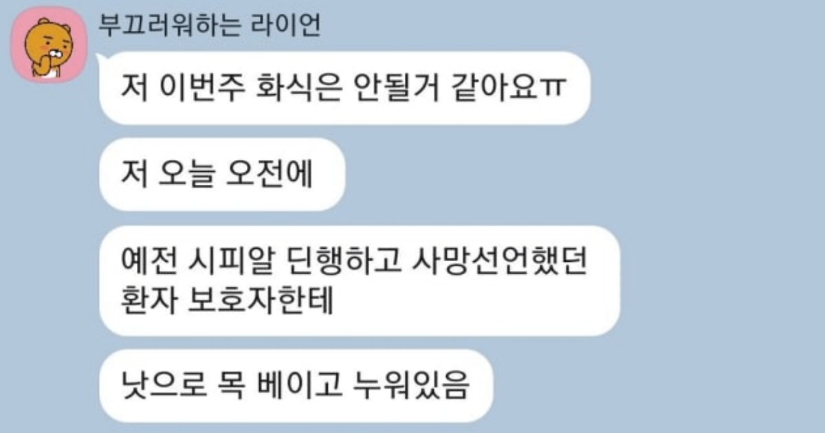 20220617114548.png?resize=1200,630 - 병원 응급실에서 70대한테 낫으로 찍힌 의사