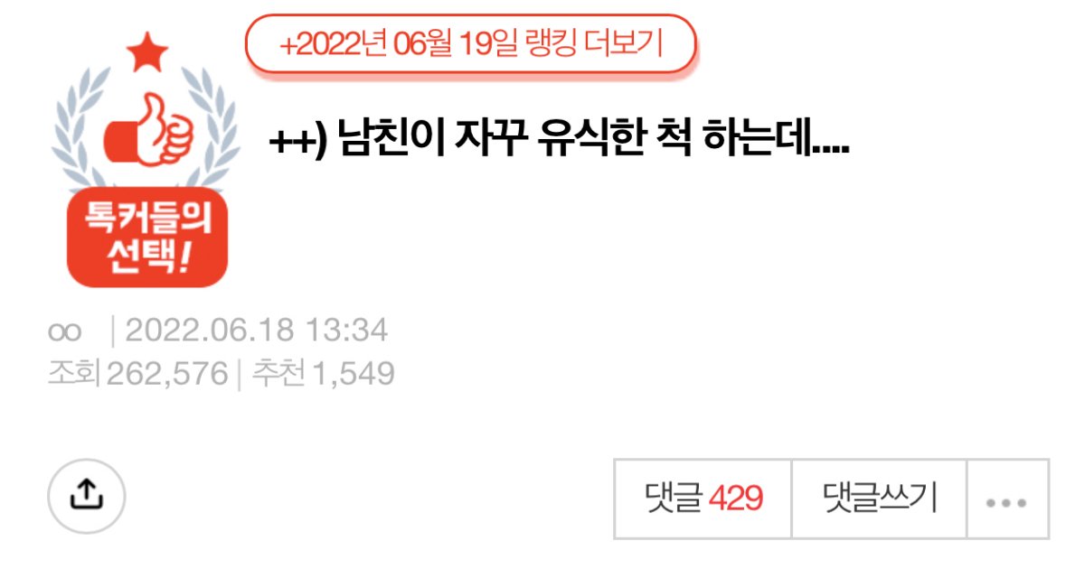 20220620143803.png?resize=412,275 - 남친이 자꾸 유식한 척 한다는 판녀