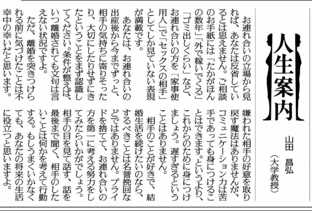 dayseyelily on Twitter: "妻が「産後の恨みは一生」(11/9 読売) しかし、たかがほんの数年、くらい、母親ならやるはず 地雷踏みまくりだな。 https://t.co/rtuMFhsUGB" / Twitter