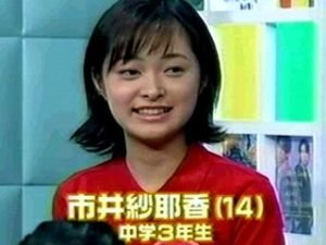 市井紗耶香の学歴｜出身高校中学校や小学校の偏差値と学生時代のかわいい画像 | 芸能人の学歴や有名人の高校・大学情報は芸能人有名人学歴偏差値.com