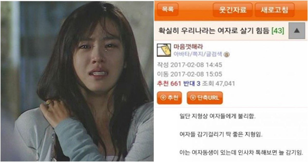 collage 109.jpg?resize=412,275 - 남자들도 공감하는 우리나라가 여자들이 살기 힘든 나라인 이유