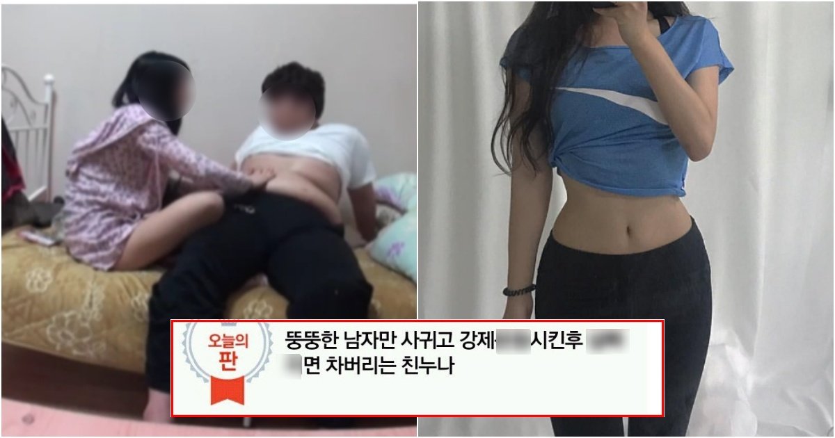 collage 111.jpg?resize=412,275 - 요즘 여자들이 예쁘고 몸 좋으면 뚱뚱한 남자만 골라 사귄다는 진짜 이유