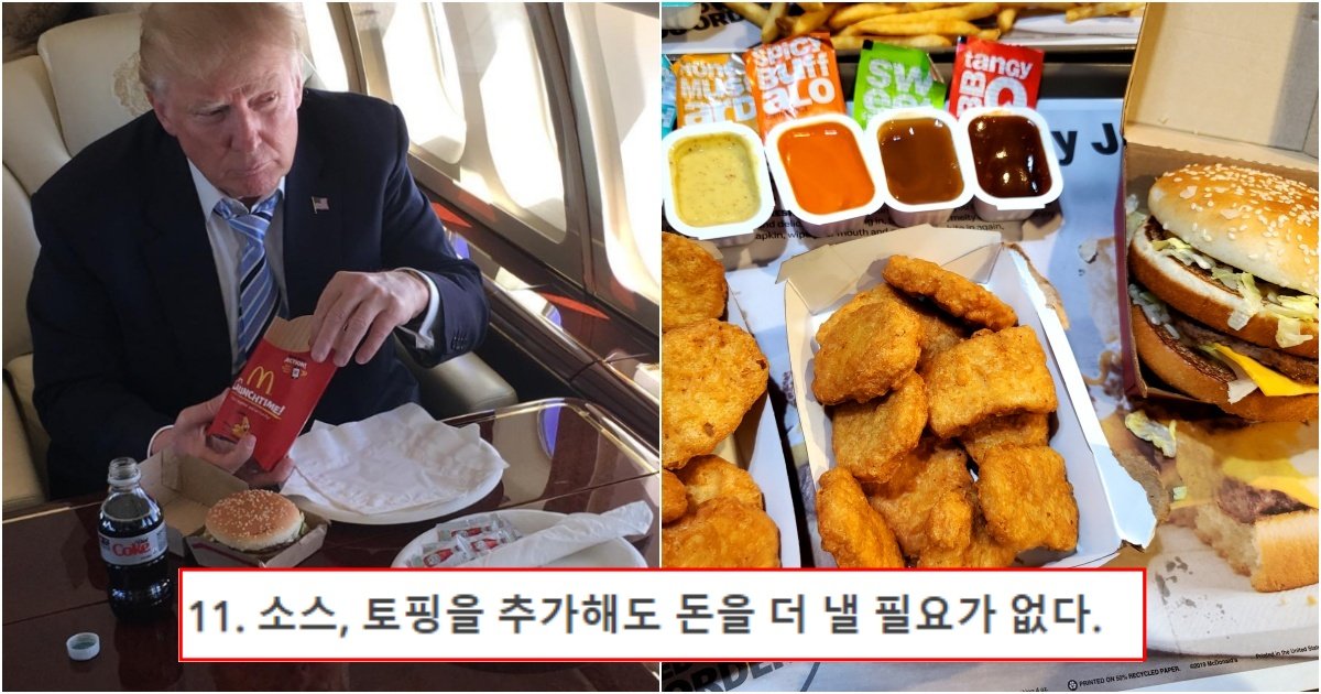 collage 114.jpg?resize=412,275 - "아 왜 이 좋은걸 안 알려줘;;" 맥도날드 직원들이 절대 밝히지 않는 11가지 비밀