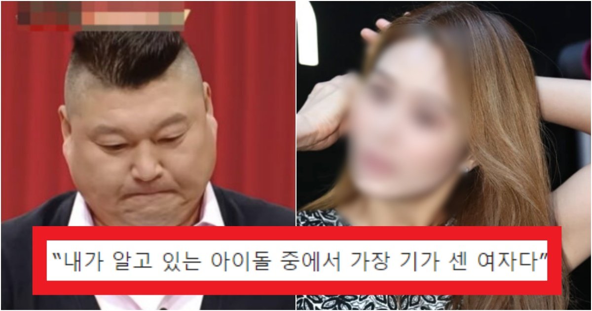 collage 132.jpg?resize=412,275 - '너는 정색을 하잖아^^' 천하의 MC 강호동이 대놓고 방송에서 극혐하는 여톱가수의 정체(+이유)